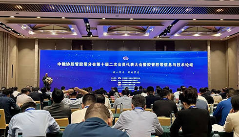 聚焦管帶盛會，賦能行業(yè)未來——興達受邀參加中橡協(xié)膠管膠帶信息與技術(shù)論壇