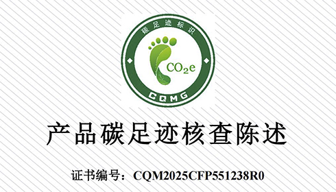 江蘇興達(dá)鋼簾線股份有限公司子午線輪胎用鋼簾線產(chǎn)品碳足跡核查證書(shū)