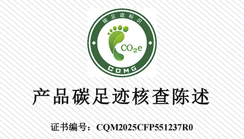 江蘇興達(dá)鋼簾線股份有限公司胎圈鋼絲產(chǎn)品碳足跡核查證書(shū)